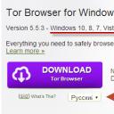 Тор-браузер — что это такое и каким образом Tor позволяет скрыть ваши действия в сети Вконтакте социальная сеть через анонимайзер seogadget